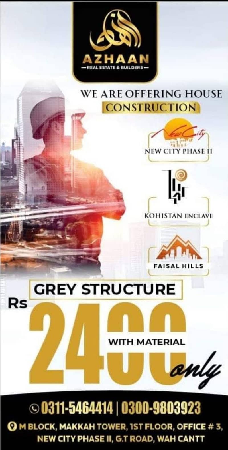 New City Phase 2 E Block Plot Available For Sale | New City Phase 2 E Block 5 Marla Plot Available For Sale | Wah Cantt 5 Marla PLOT For Sale | New City Phase 2 Plot Available For Sale 0