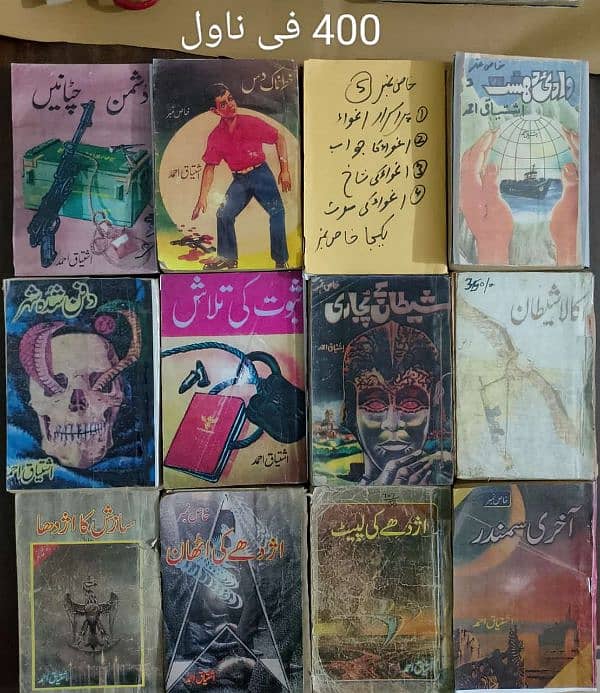 Ishtiaq Ahmed Jasoosi Novels 6