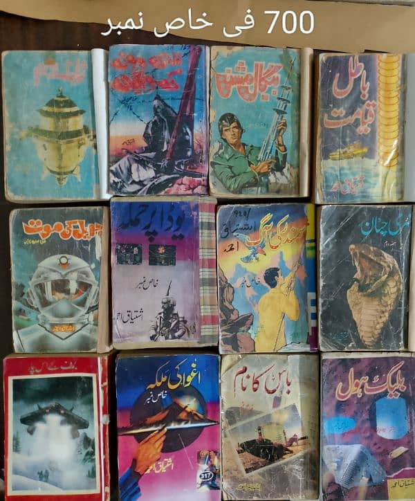 Ishtiaq Ahmed Jasoosi Novels 9