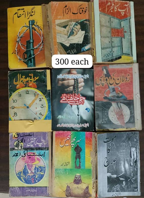 Ishtiaq Ahmed Jasoosi Novels 10