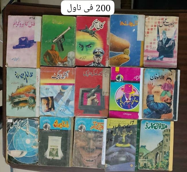 Ishtiaq Ahmed Jasoosi Novels 11