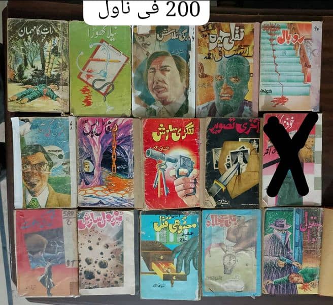 Ishtiaq Ahmed Jasoosi Novels 12