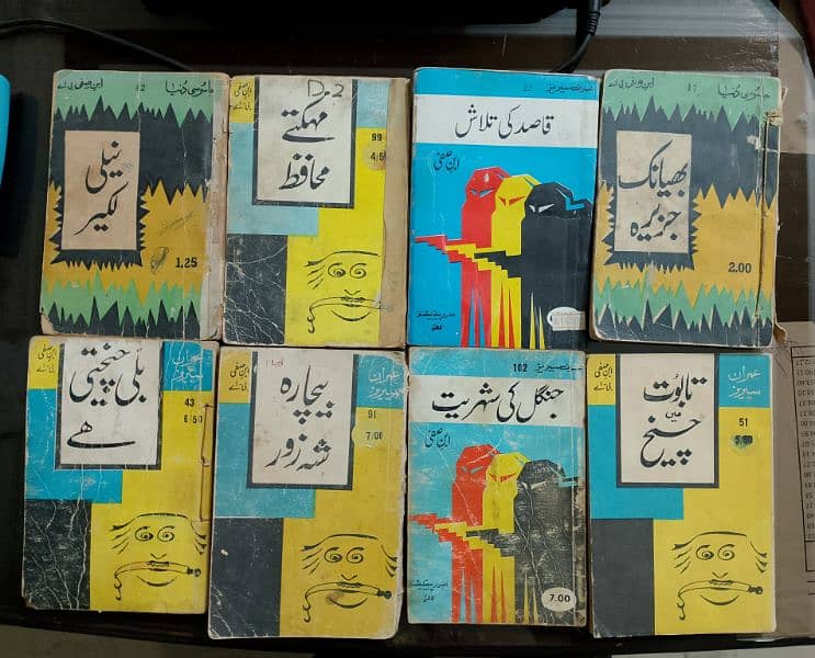 Ishtiaq Ahmed Jasoosi Novels 13