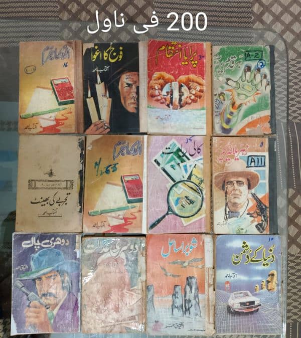 Ishtiaq Ahmed Jasoosi Novels 14