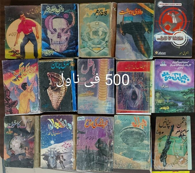 Ishtiaq Ahmed Jasoosi Novels 15