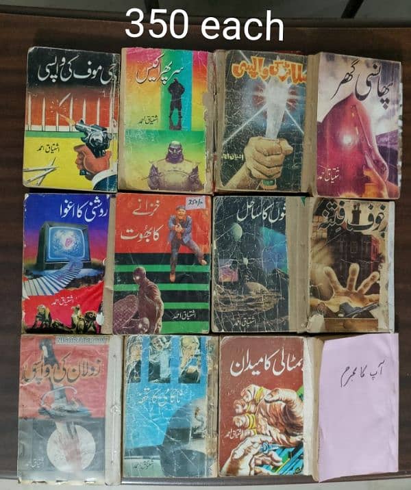 Ishtiaq Ahmed Jasoosi Novels 17