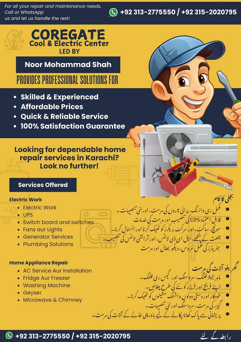 Reliable Home Repair in Karachi – Electric Work, AC, Fridge, Geyser 2