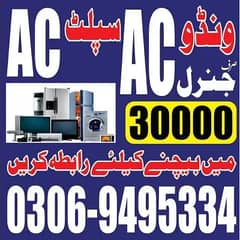 Ac / Sale / purchase / All over pakistan / Reasonable price