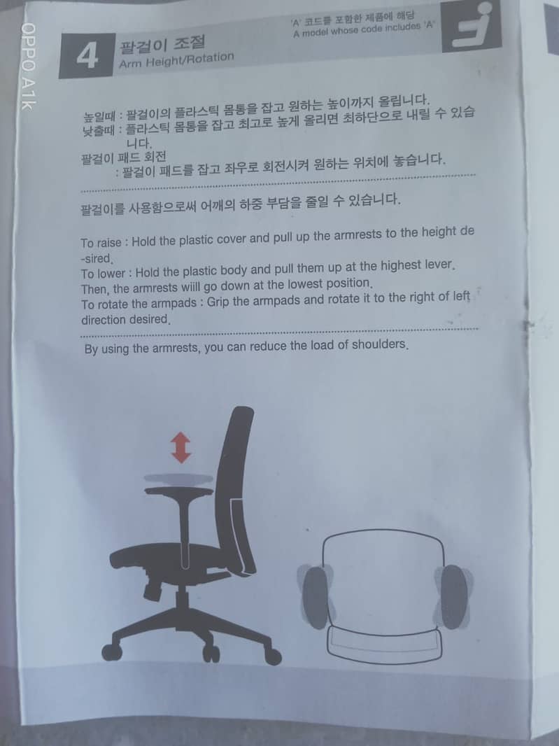 Used Korean chair - chairs - office chairs - revolving chair 8