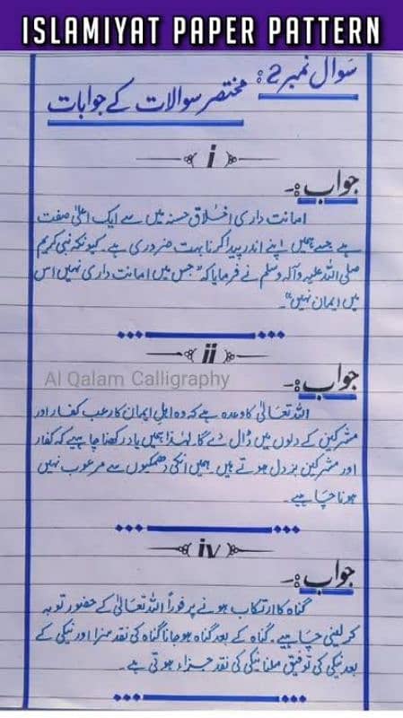 Hand writing assessment work English and Urdu 0