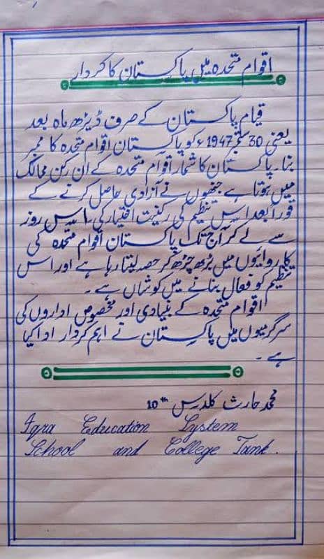 Hand writing assessment work English and Urdu 5