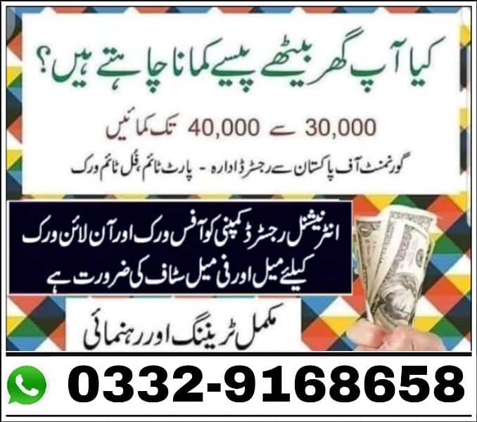 online earning 0