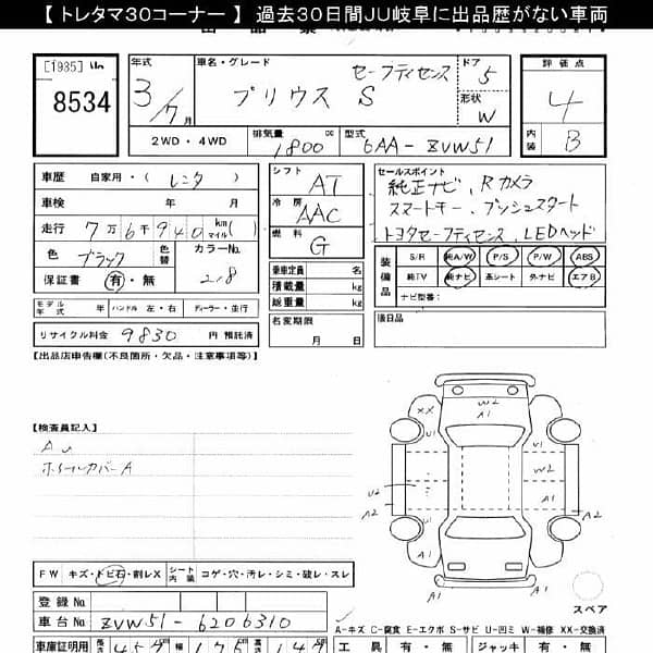 Toyota Prius 21/24 9