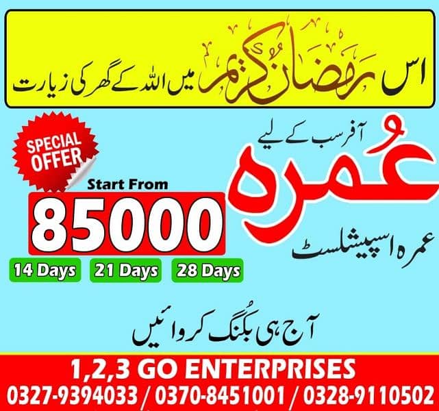 Umrah Ramadan Offer 0