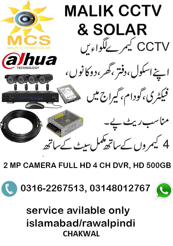 MALIK SOLAR AND CCTV INSTALLER 0