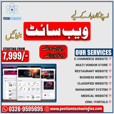 Ecommerce Website Development, Business Website Desigining in Lahore