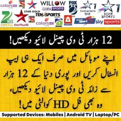 OPPLEX TV IPTV Live TV Channels / Android & Smart LED 03447809054