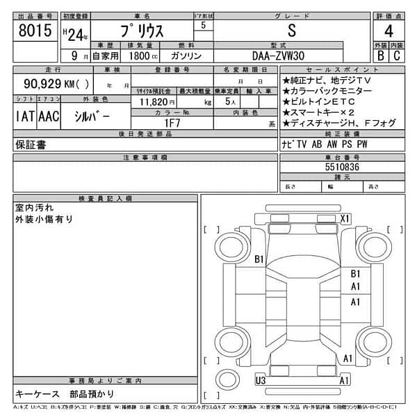 Toyota Prius 2012 8