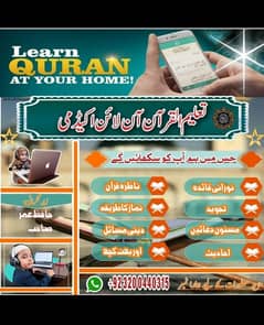 Experienced Quran Tutor in Lahore – Tajweed & Hifz Classes for Kids.