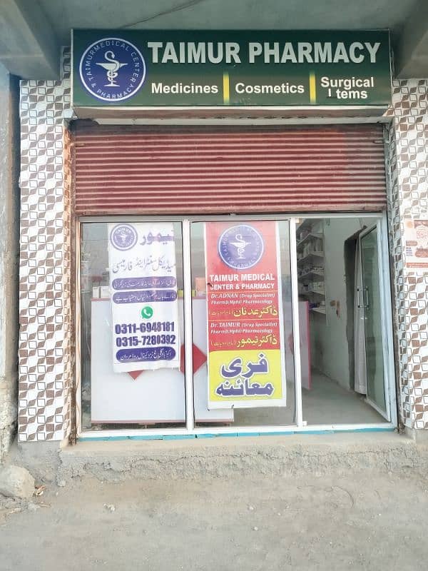 Pharmacy and Clinic for Sale 1