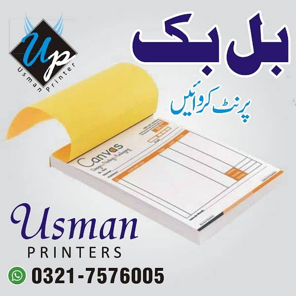 USMAN PRINTERS 1