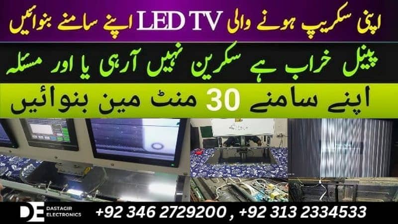 REPAIR ALL PANEL LED LCD TV: SHOP: 40. G MAIN CLIFTON CENTRE 0