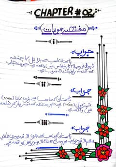 Handwriting Assignment Work