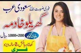 House maids Available For Saudia