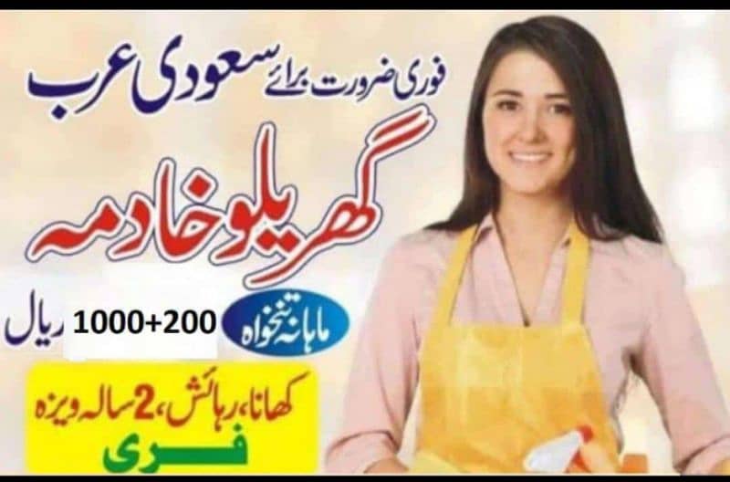 House maids Available For Saudia 0