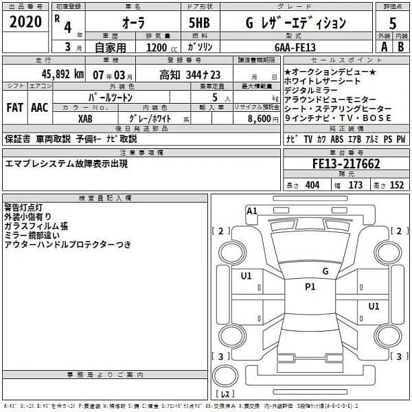 Nissan Aura G Model 2022 - 5A Grade 16