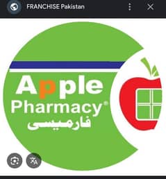 Apple Pharmacy Just name for sale