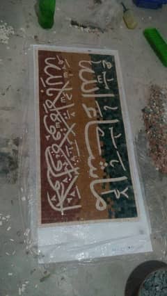 ALMADINA MOSAIC