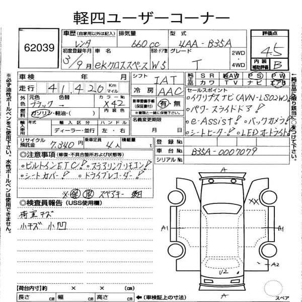 Mitsubishi EK X Space Model 2021 - 4.5 Garde 16