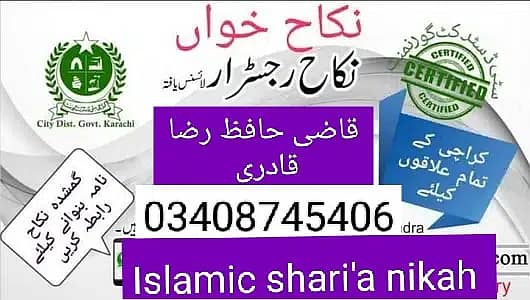 Qazi Nikah khawan service's Pakistan Islamic nikkah court marriage khi 2