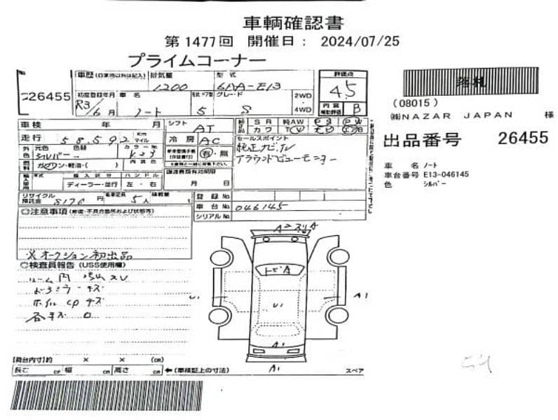 Nissan Note E Power S Model 2021 - 4.5A Grade 17