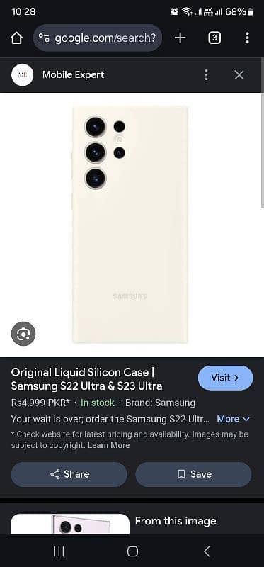 S23 ultra for sale in lahore 0