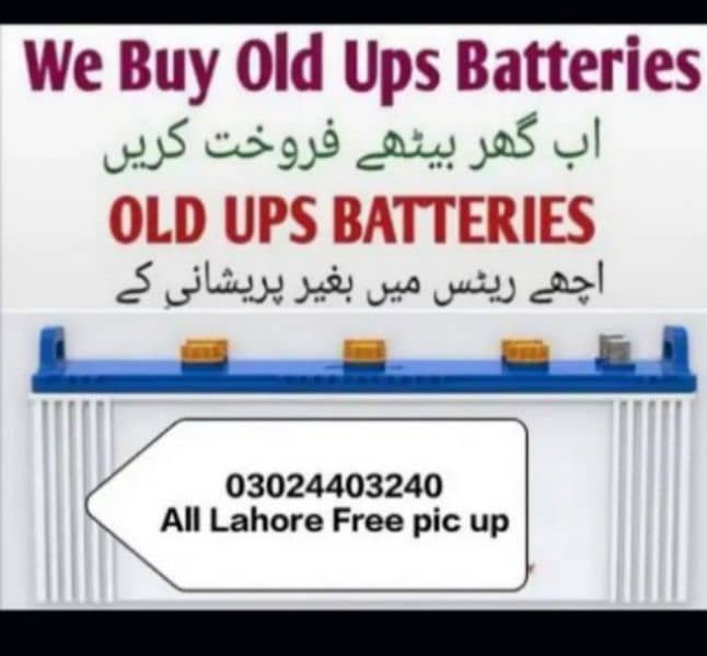 Old battery OLD AC achi keemat main sale karin free Pickup k saat. 0