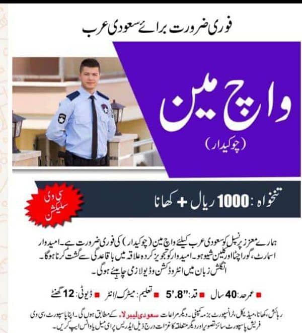 jobs available for saudia 5