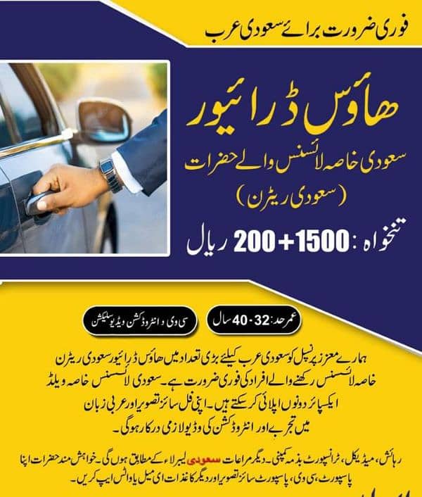 jobs available for saudia 7