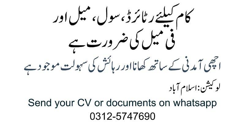 *Office Work - Hiring Male & Female Staff* 0