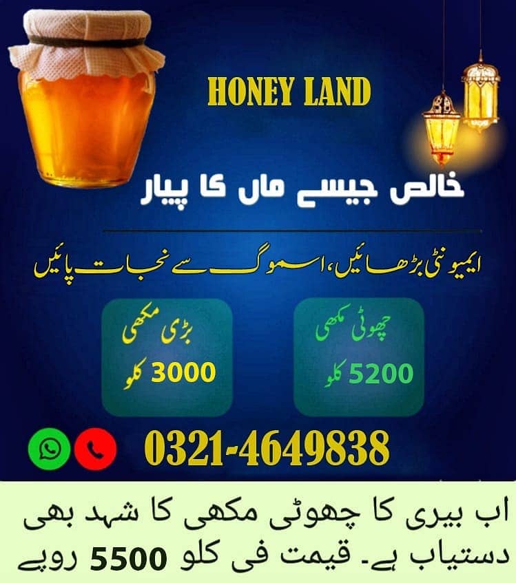 Pure organic honey 0