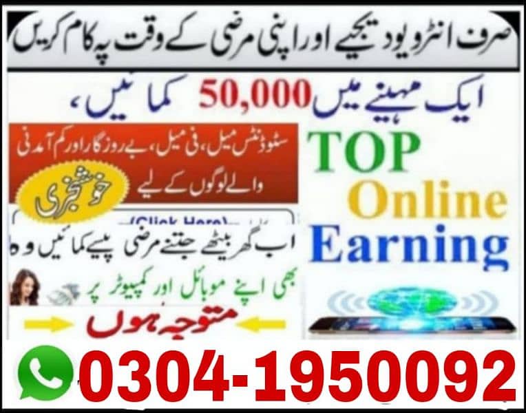 online job available in Pakistan, home work, online job 2