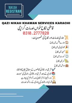 Nikah Khawan | Court Marriage | Nikah Service | Qazi | Nikkah Khawan