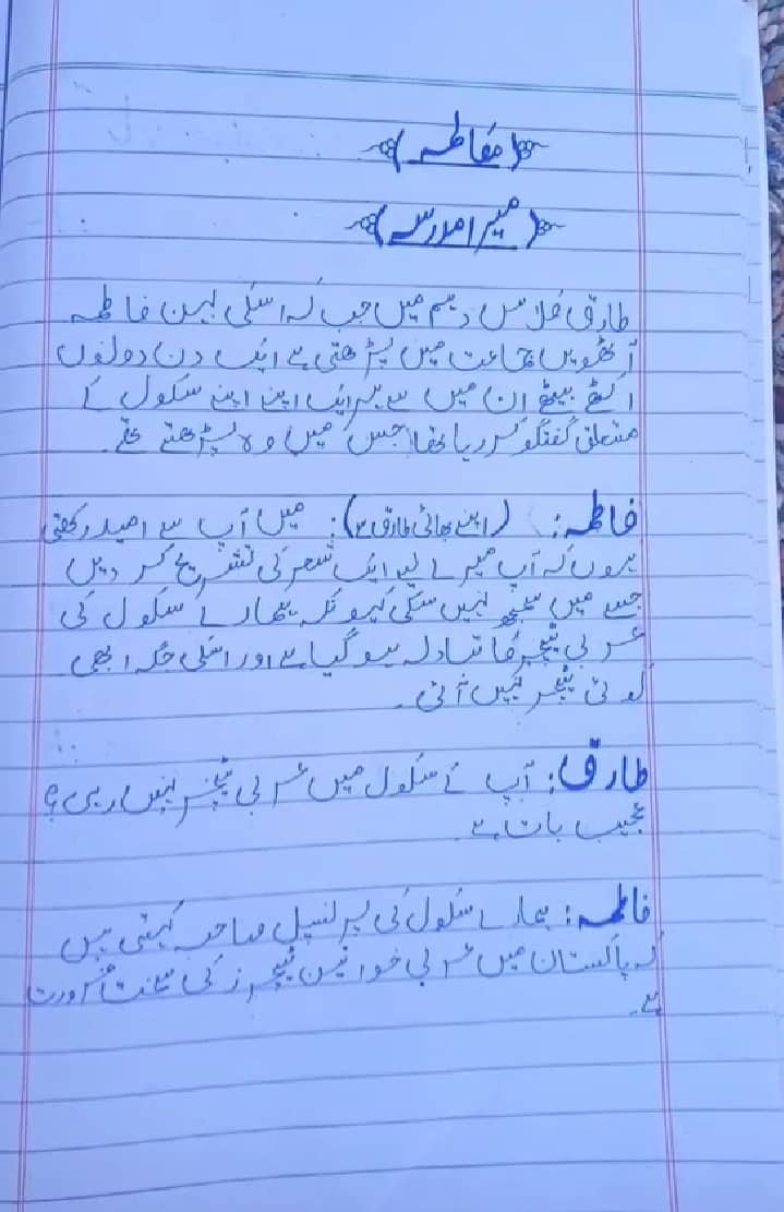 Professional Urdu & english assignment work in low cast 2