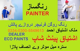 BEST PAINTER FOR HOME/OFFICE