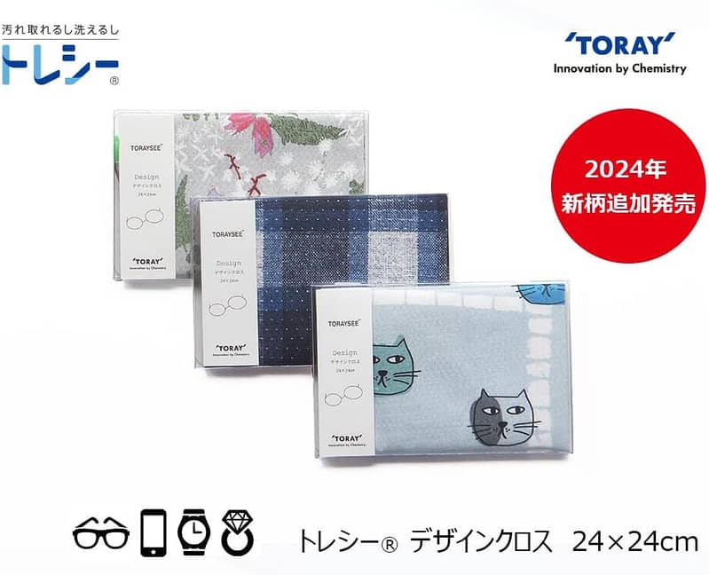 Toray Toray Japanese Cleaning Cloth For Eyewear, Sunglasses & Mobiles 4