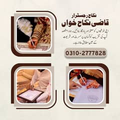 Nikah Khawan | Court Marriage | Nikah Service | Qazi | Nikkah Khawan