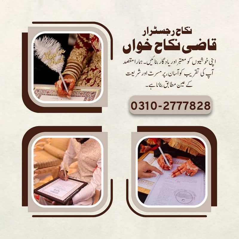 Nikah Khawan | Court Marriage | Nikah Service | Qazi | Nikkah Khawan 0