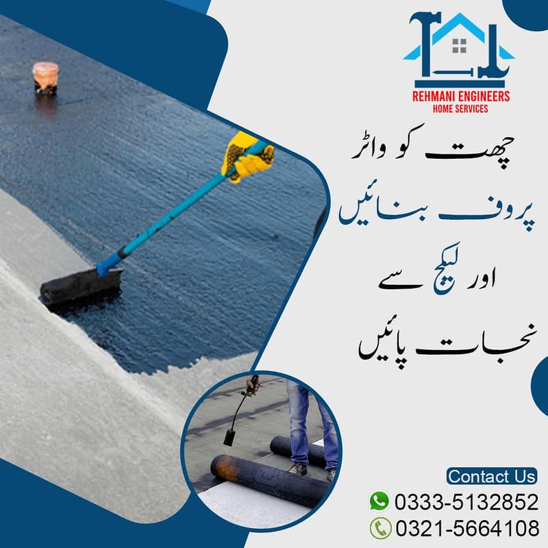 Roof water proofing Services- Heat proofing - Bathroom leakage 0