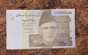 Note of 5 rupees